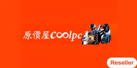 CoolPC Reseller Logo